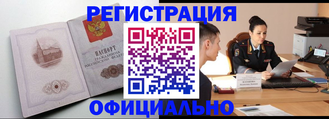 прописка паспорт в Ивантеевке