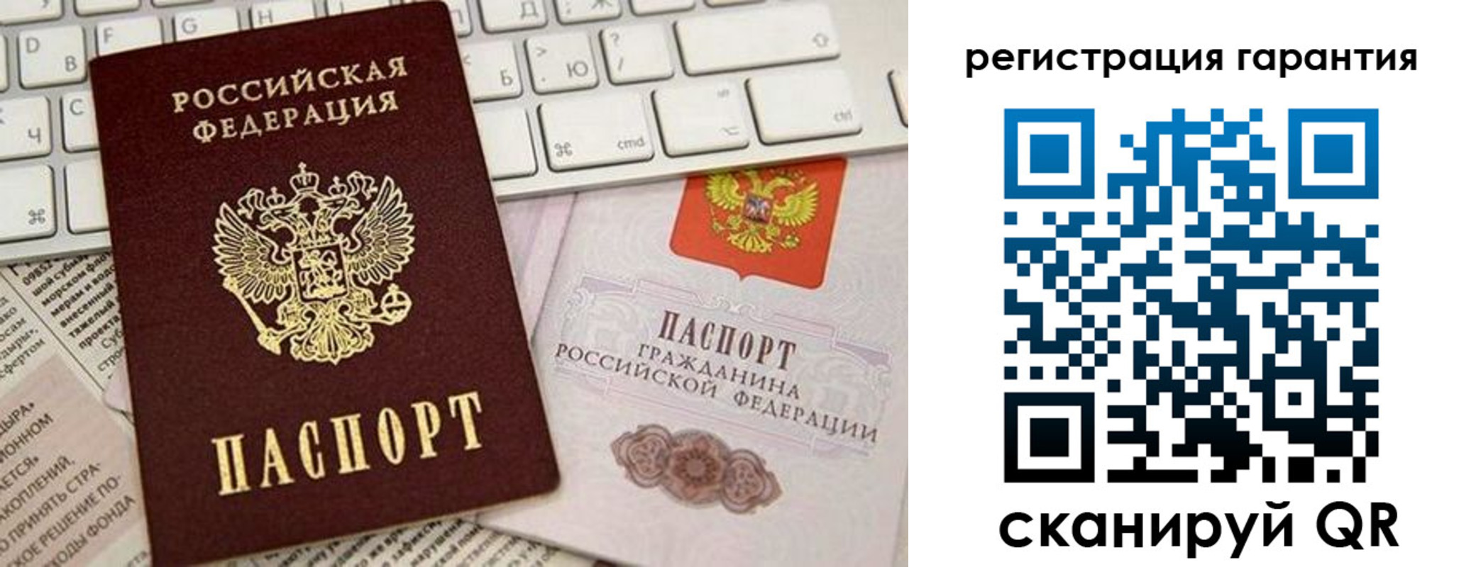 миграционный учет в Ивантеевке