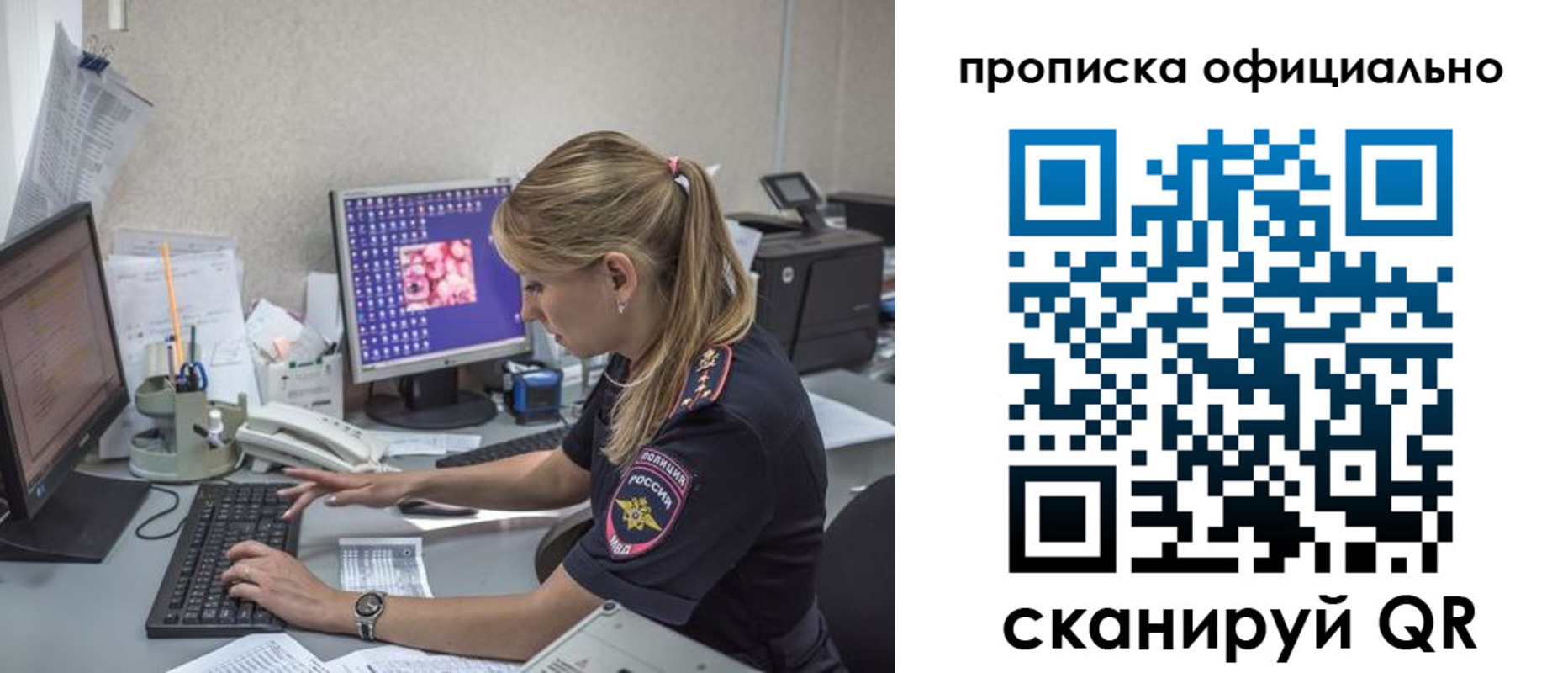 временная прописка в Ивантеевке