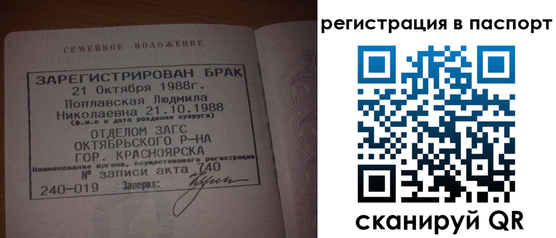 временная регистрация гарантия в Ивантеевке