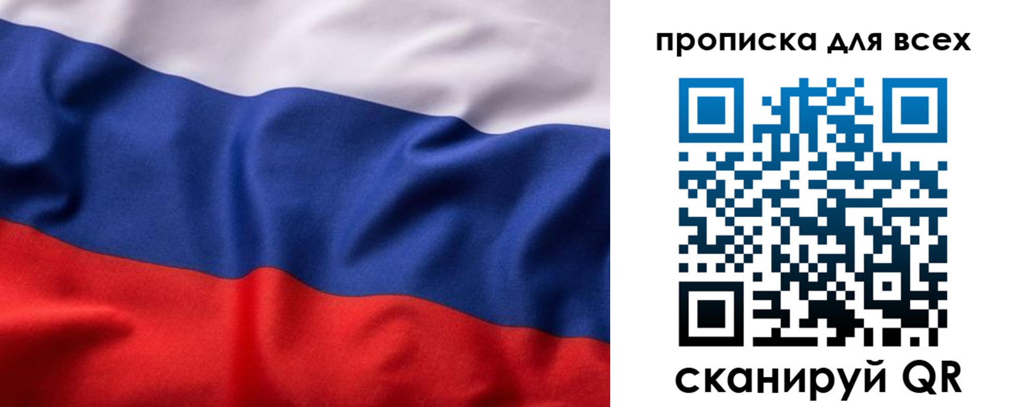 временная регистрация для школы в Ивантеевке
