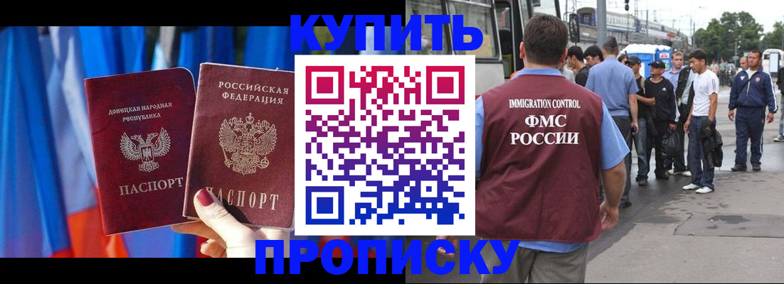 прописка штамп в Ивантеевке