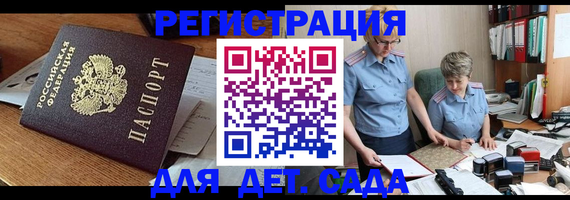 прописка паспорт в Ивантеевке