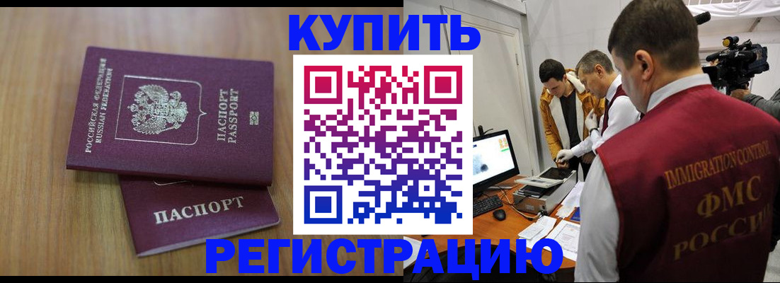 прописка законно в Ивантеевке