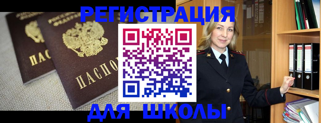 регистрация в Ивантеевке