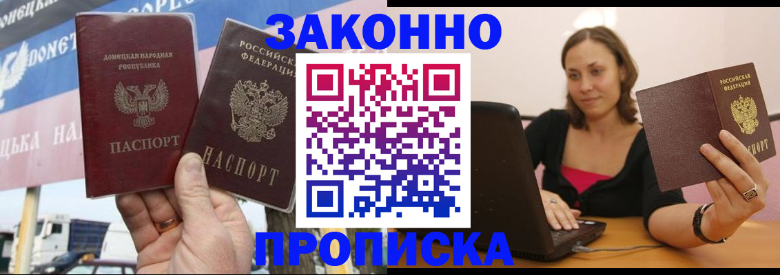 найти адрес прописки в Ивантеевке