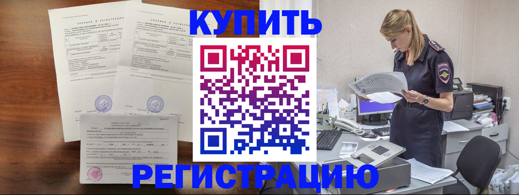миграционный учет в Ивантеевке