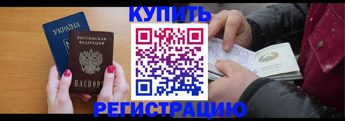 прописка регистрация в Ивантеевке