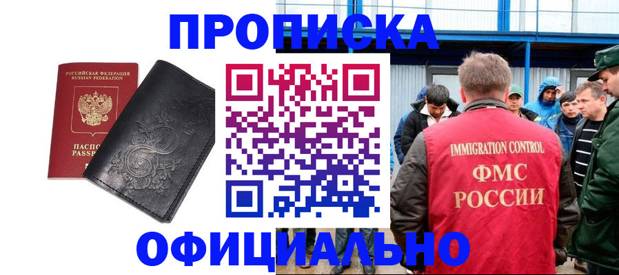 временная регистрация адрес в Ивантеевке