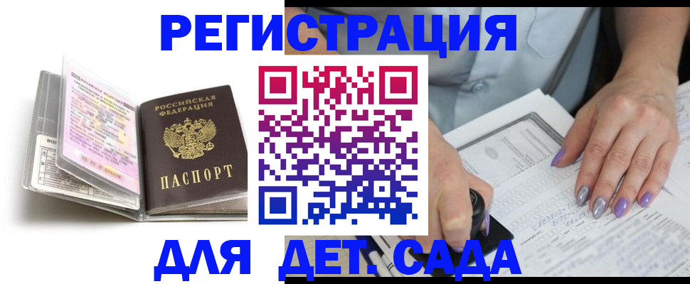 прописка паспорт в Ивантеевке
