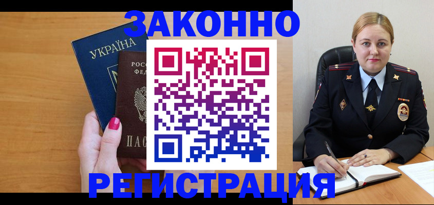 временная регистрация собственник в Ивантеевке