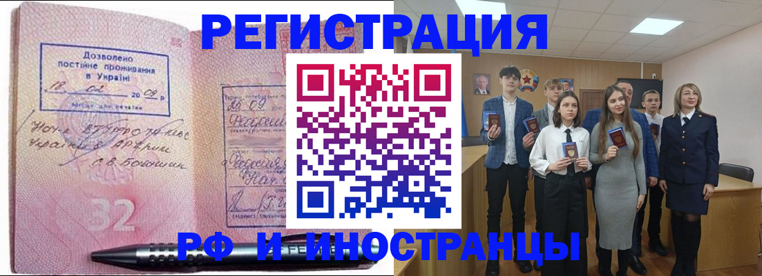 прописка регистрация в Ивантеевке