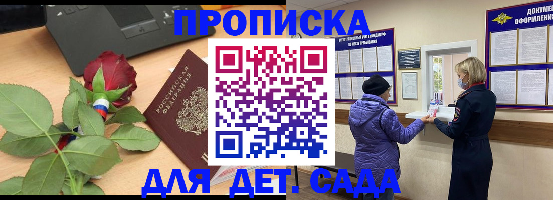 где прописаться в Ивантеевке